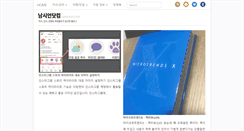 Desktop Screenshot of namsieon.com