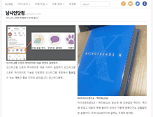 Tablet Screenshot of namsieon.com